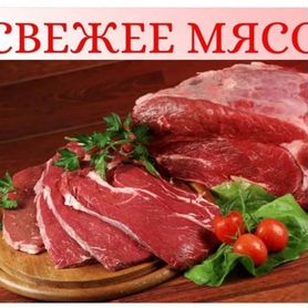 Мясо говядина