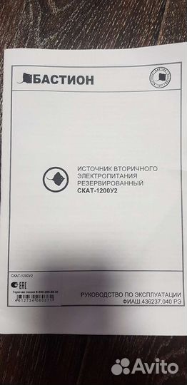 Ивэпр Источник вторичного электропитания