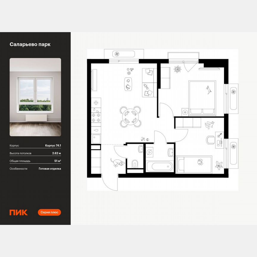 2-к. квартира, 51 м², 5/18 эт.