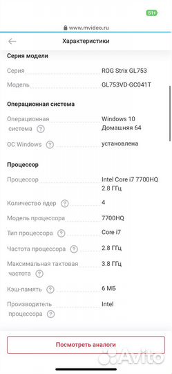 Игровой ноутбук asus ROG Strix GL753