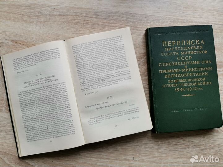 Две книги, СССР, 1958 г. Сталин