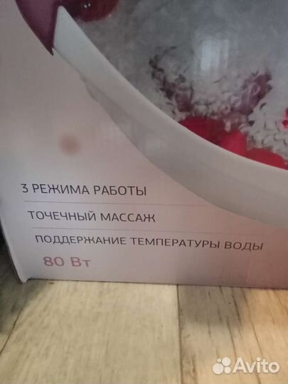 Гидромассажная ванночка для ног