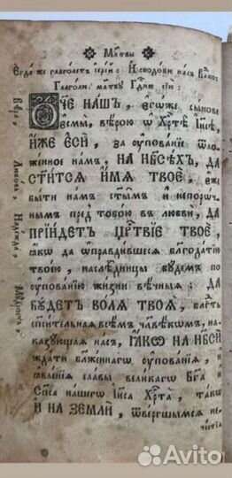 Старинный крест медный