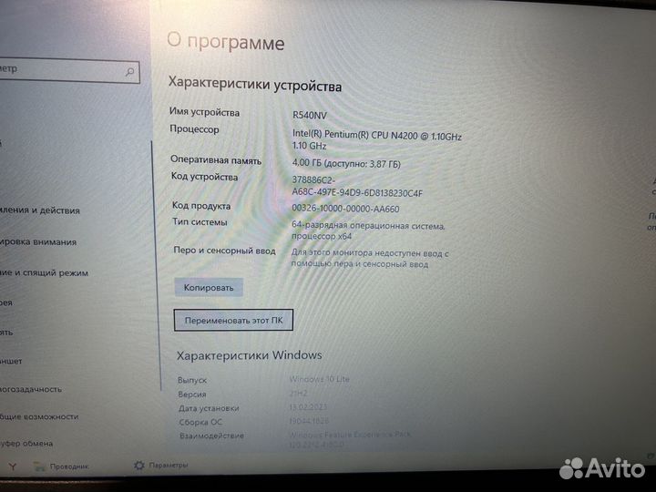 Asus R540NV