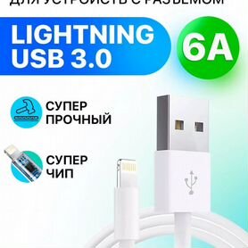 Загядка для iPhone кабель usb быстрая 1 метр