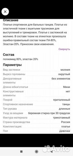Платье для танцев