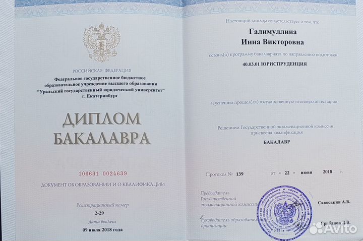 Юрист/Банкротство и Юридические услуги