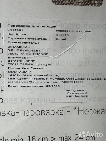 Новая вставка пароварка