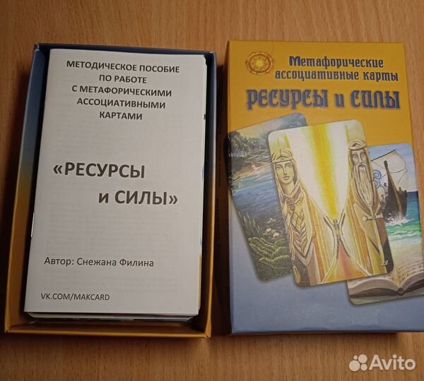 Мак Ресурсы и силы MACards