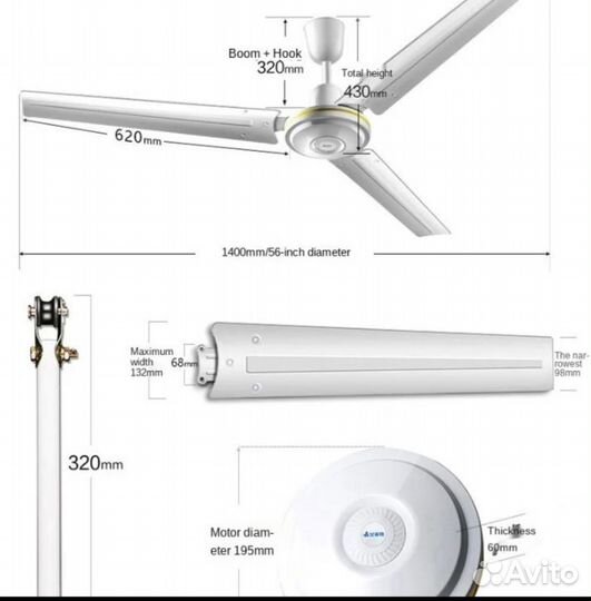 Вентилятор потолочный