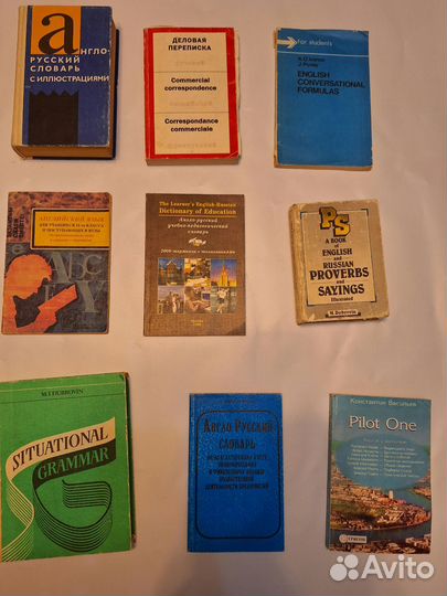 Словари и учебники по английскому языку