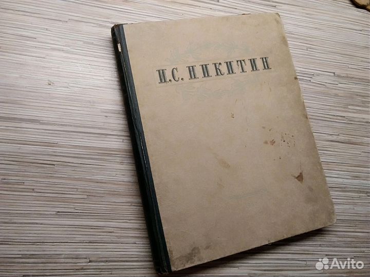 Избранные 1949г.Большой формат