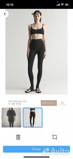 Ushatava легинсы