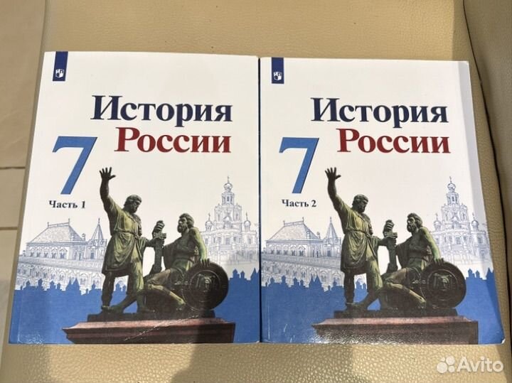 Учебник История России 2 части Торкунова А. В