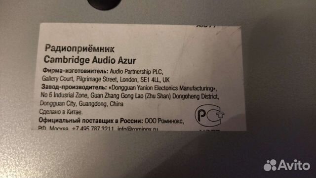 AM/FM tuner cambridge audio azur 340T