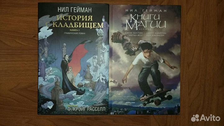 Графические романы Нила Геймана (цена за все)