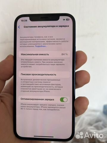 Телефон iPhone 12 256гб