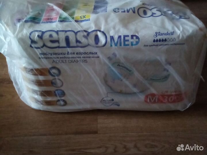 Подгузники для взрослых senso med
