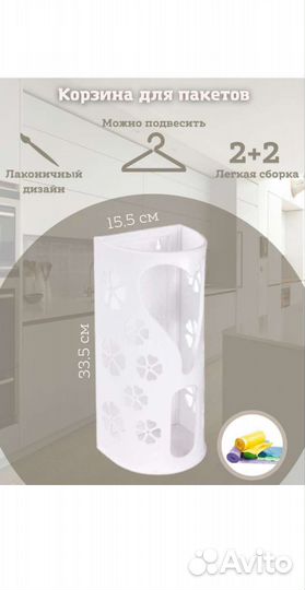 Корзина для пакетов