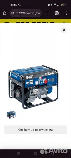 Генератор бензиновый бу