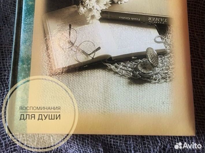 Альбом для фотографий