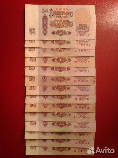 СССР 25 Рублей 1961 г