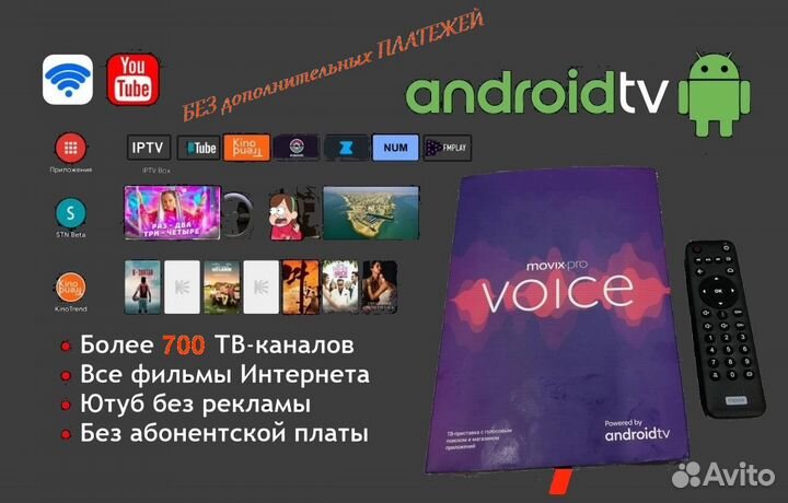 Тв приставка на Android