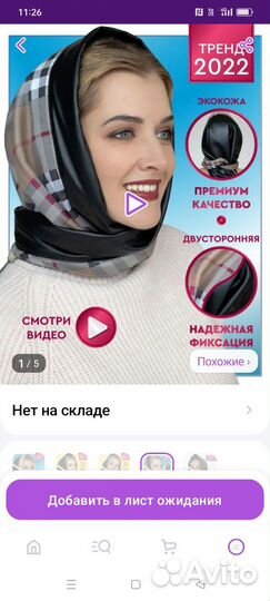 Косынка экокожа/текстиль демисезон