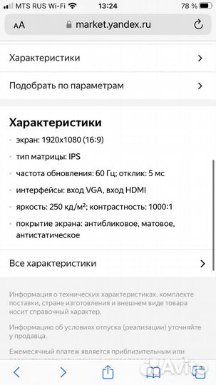 Монитор hp 27fw