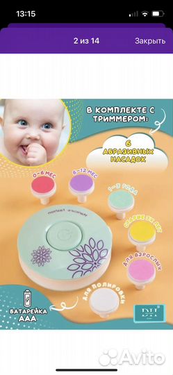 Ножницы, триммер для новорожденных