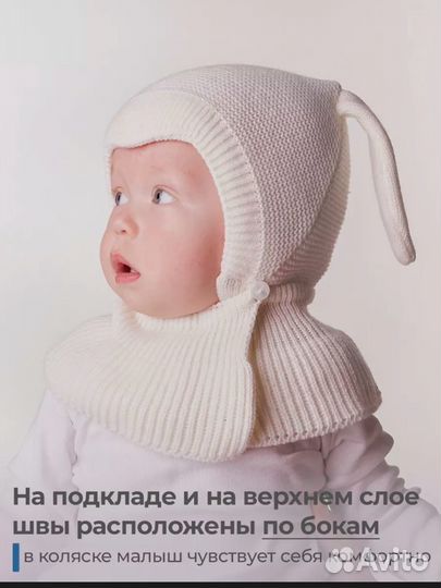 Шапка шлем для малыша