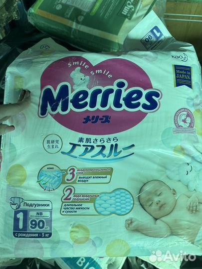 Памперсы подгузники