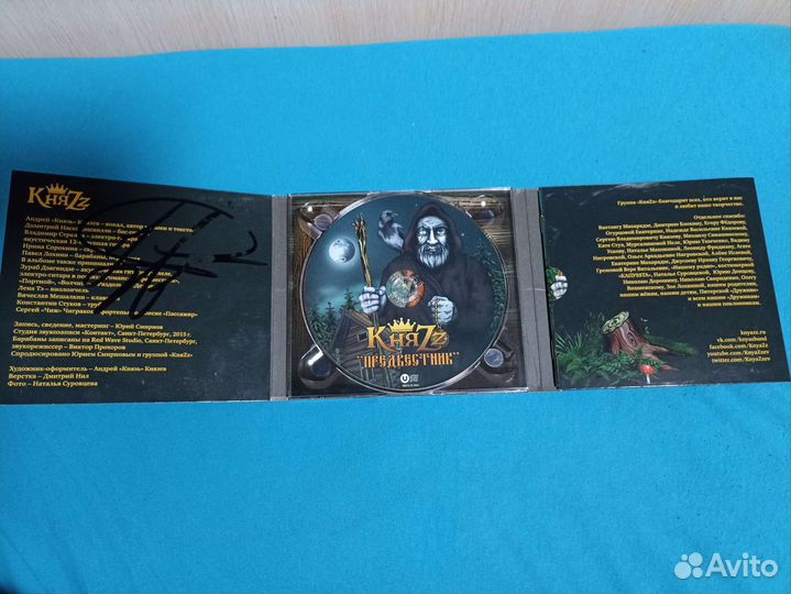 Автограф Андрея Князева