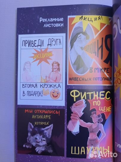 Комикс Дух моей общаги