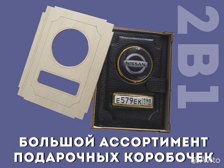 Обложка 2в1 под авто документы с номером (черный)