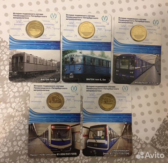 Жетоны Петербургского метро