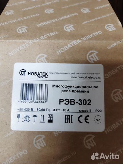 Многофункциональный реле времени