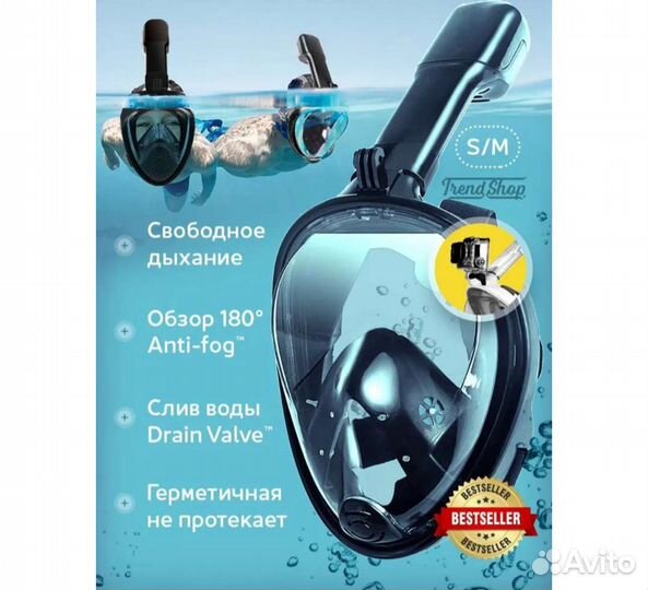 Маска для снорклинга