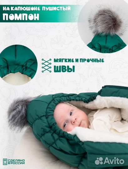 Конверт на выписку осень-зима, конверт в коляску