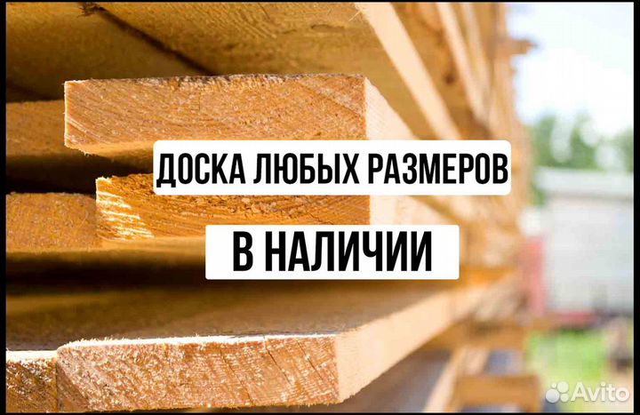 Доска обрезная: с производства, ель, в наличии 450