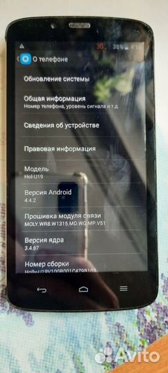 Хонор hol-U19