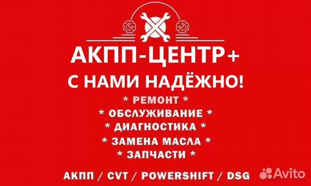 Ремонт АКПП Тойота в Москве | AKPPHELP