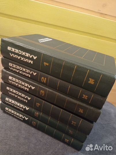 Собрание сочинений М. Алексеева. Цена за все