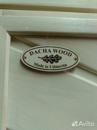 Входная деревянная утеплённая дверь