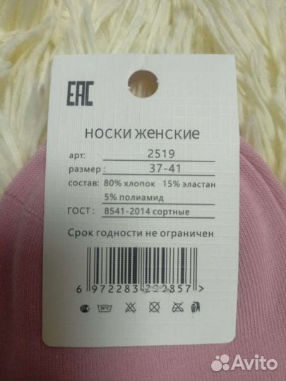 Носки женские Турция