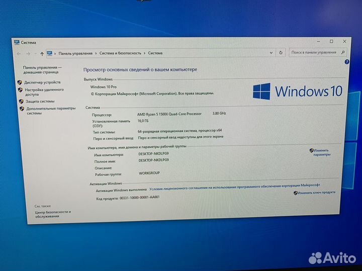 Игровой системный блок