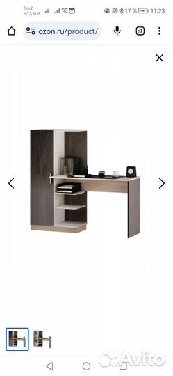 Письменный стол