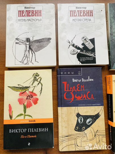 Книга Пелевин Коэльо Джоул