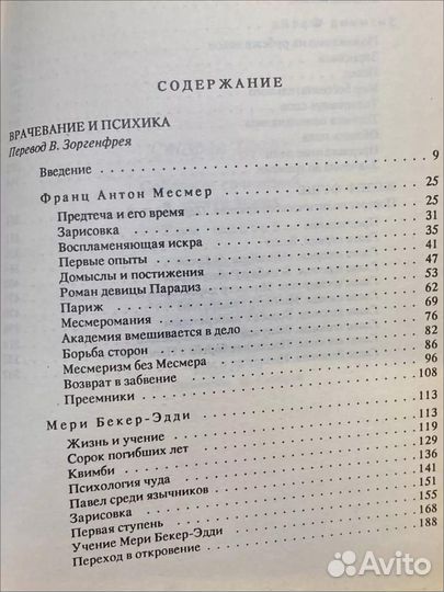 Стефан Цвейг. Собрание сочинений в десяти томах. Том 6