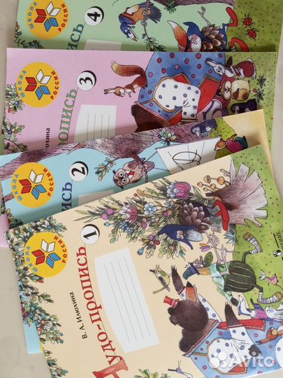 Прописи, я читаю, учим цифры дошкольное